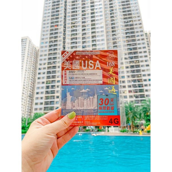 Sim Quốc Tế